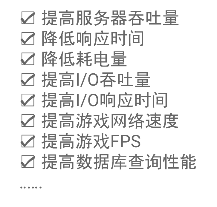 可调优各项指标