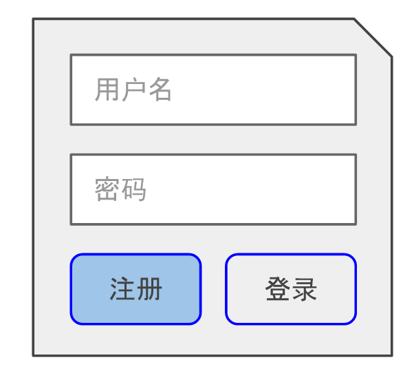 注册